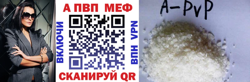 A-PVP Crystall  Инза 