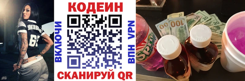 Кодеиновый сироп Lean Purple Drank  купить наркотик  Инза 