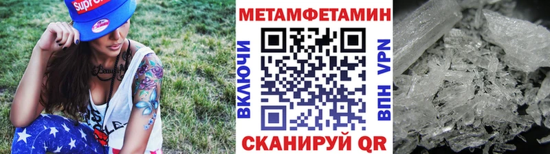 Метамфетамин мет  Инза 